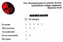 кликни, чтобы увеличить
