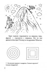 logika-pavel