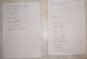 pavlik-dni-nedeli-mecyatcy